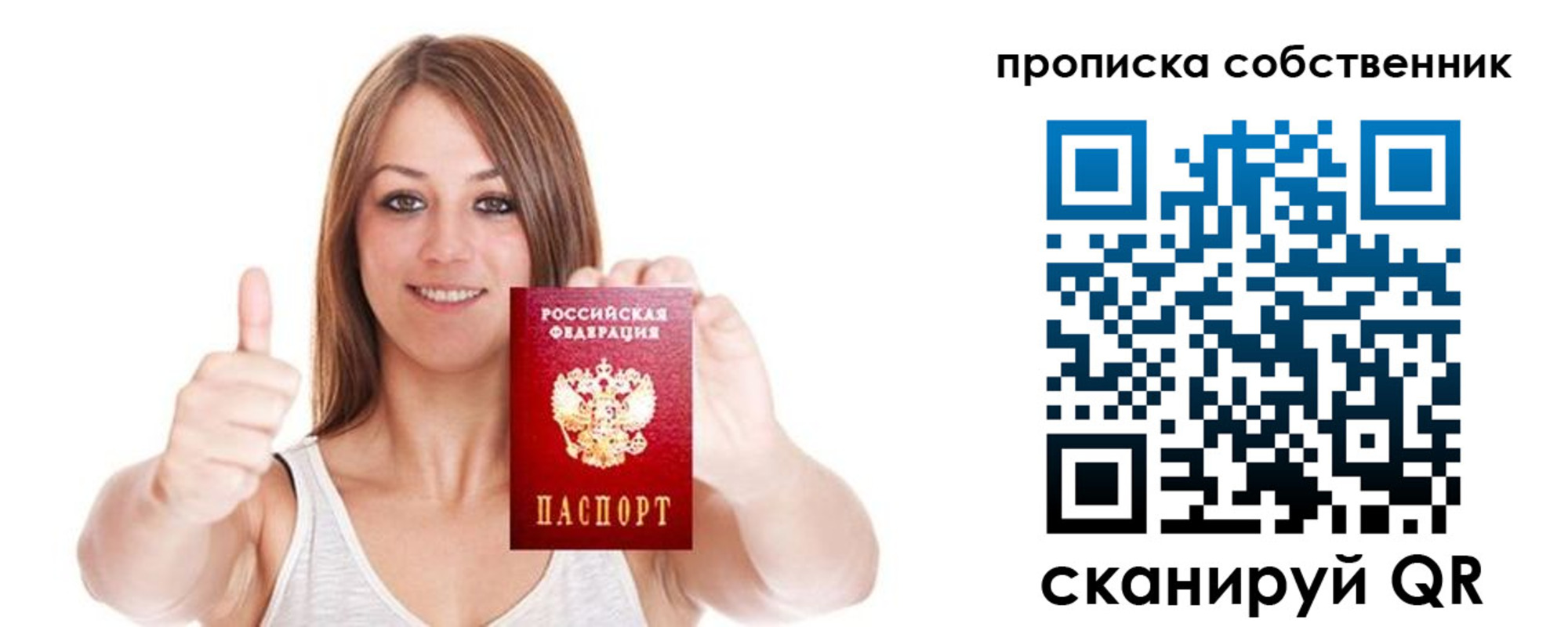 временная регистрация в Кувандыке