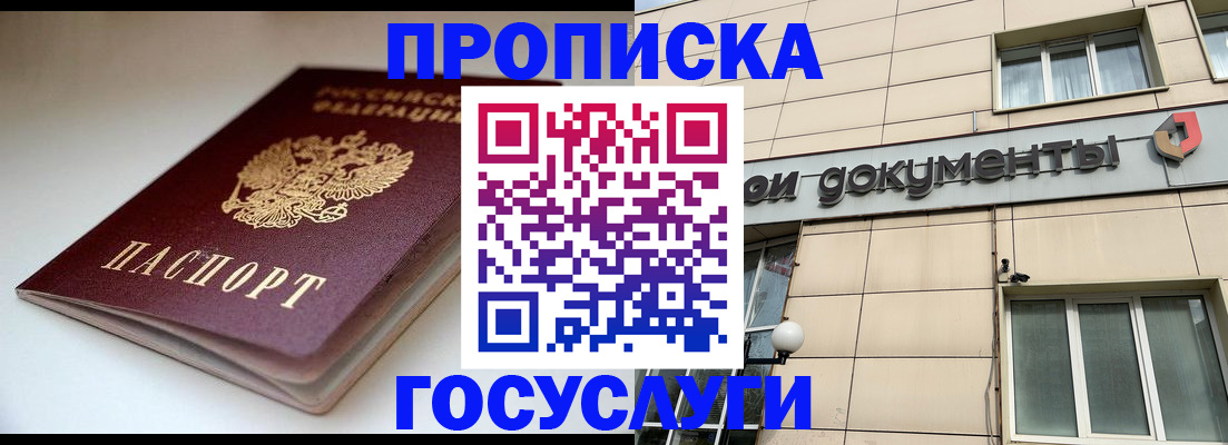 временная регистрация госуслуги в Кувандыке