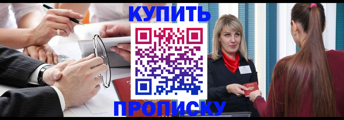 временная регистрация гарантия в Кувандыке