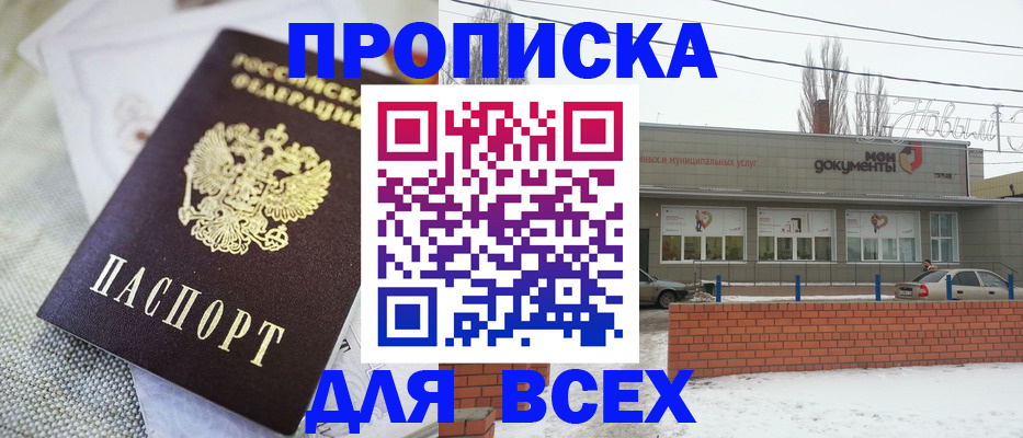 временная регистрация для школы в Кувандыке