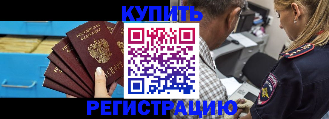 прописка для военкомата в Кувандыке