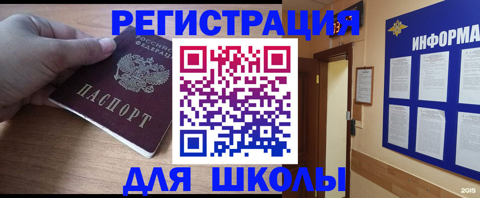 прописка регистрация в Кувандыке