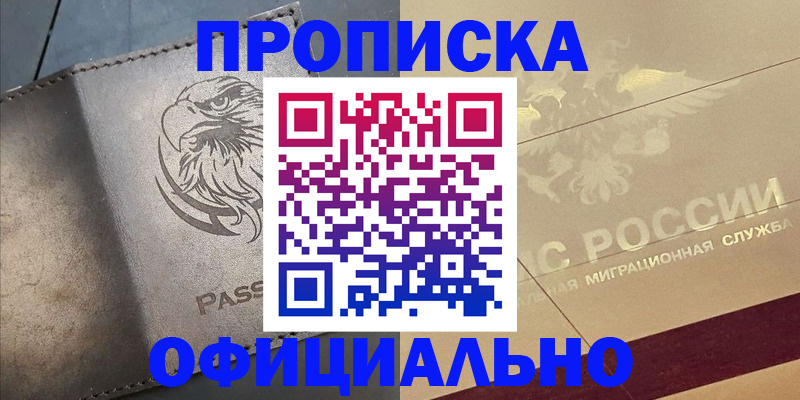 регистрация для школы в Кувандыке