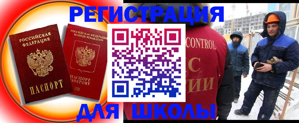 временная регистрация поиск в Кувандыке
