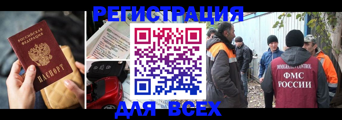 прописка для военкомата в Кувандыке