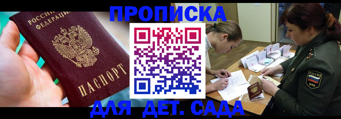временная регистрация для всех в Кувандыке